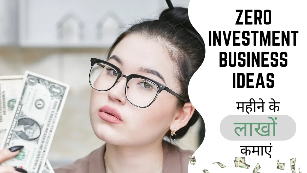 Zero Investment Business Ideas